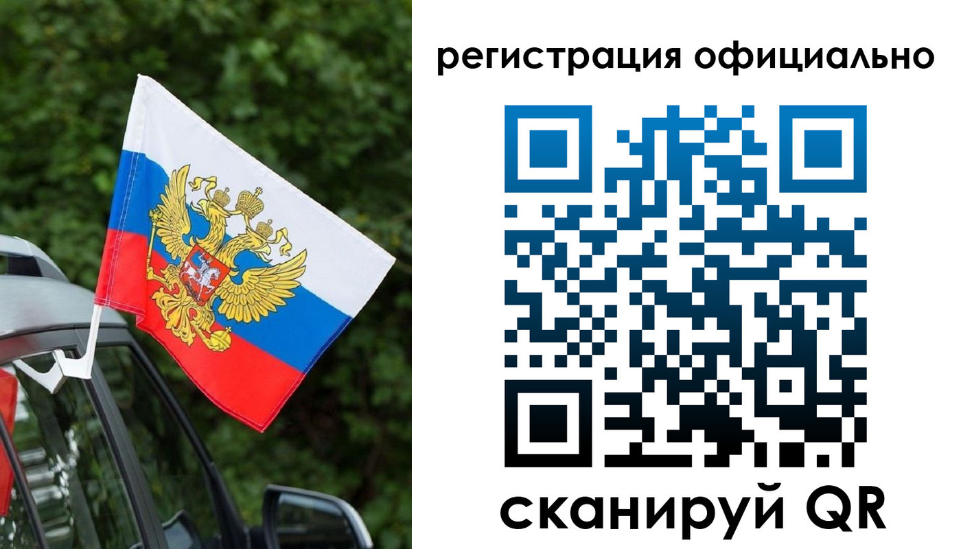временная регистрация надежно в Старом Осколе