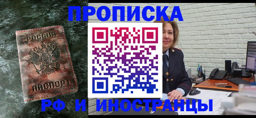 временная регистрация поиск в Старом Осколе