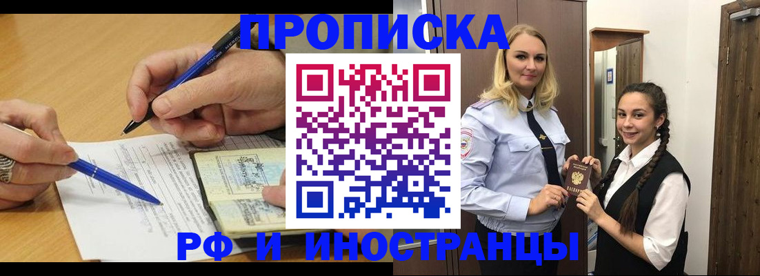 регистрация в Старом Осколе