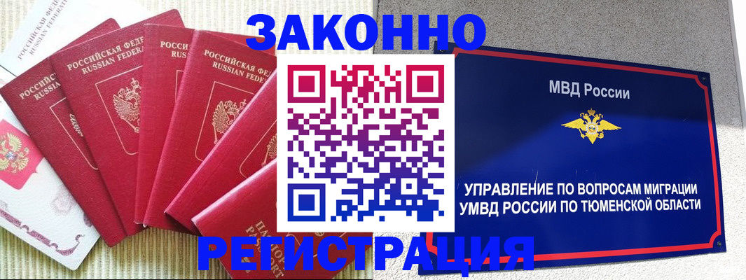 прописка в квартире в Старом Осколе