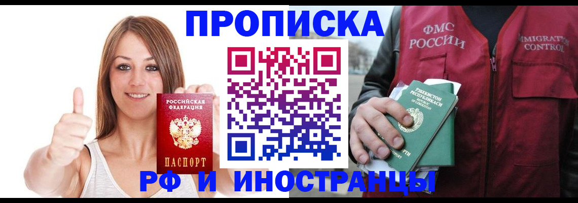 найти адрес прописки в Старом Осколе