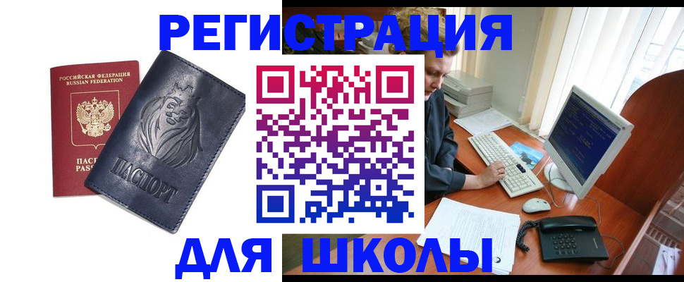 временная регистрация надежно в Старом Осколе
