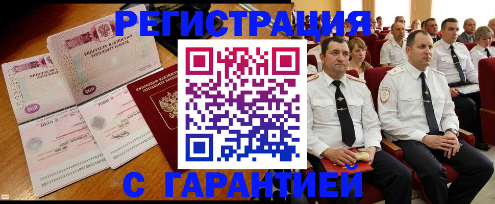 прописка ребенка в Старом Осколе