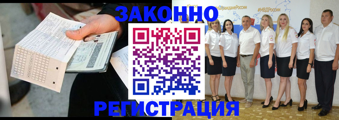 миграционный учет в Старом Осколе